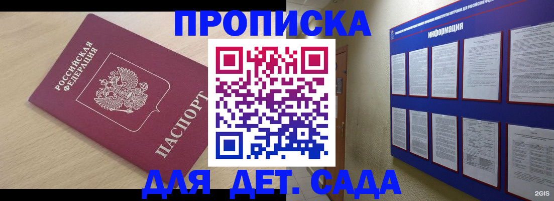 временная регистрация адрес в Железноводске