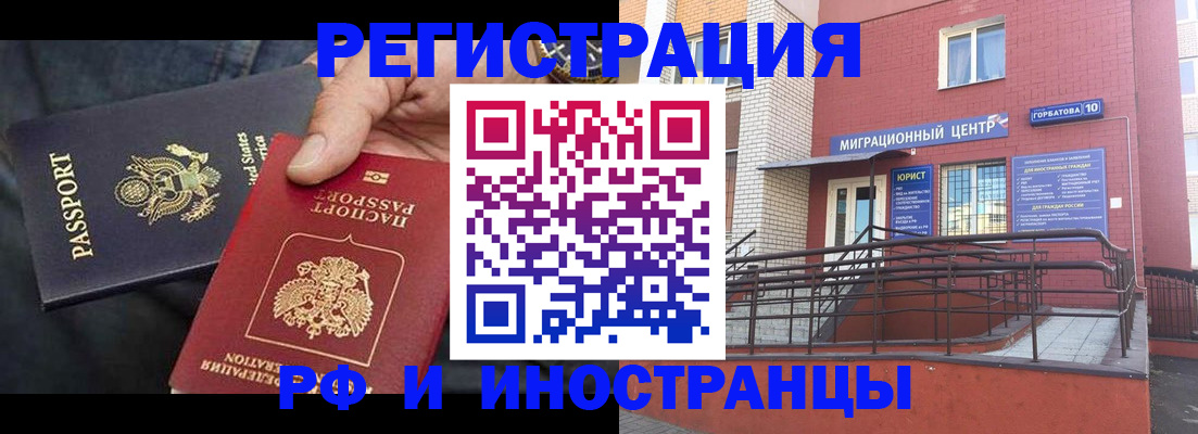 временная регистрация в Железноводске