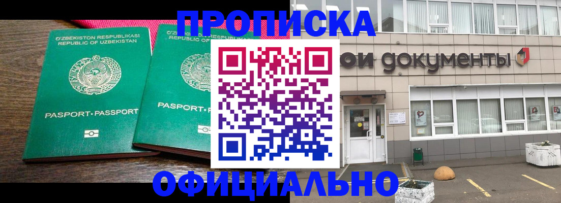 найти адрес прописки в Железноводске