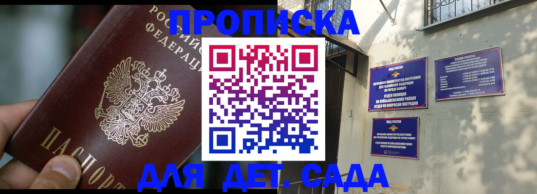 регистрация для школы в Железноводске